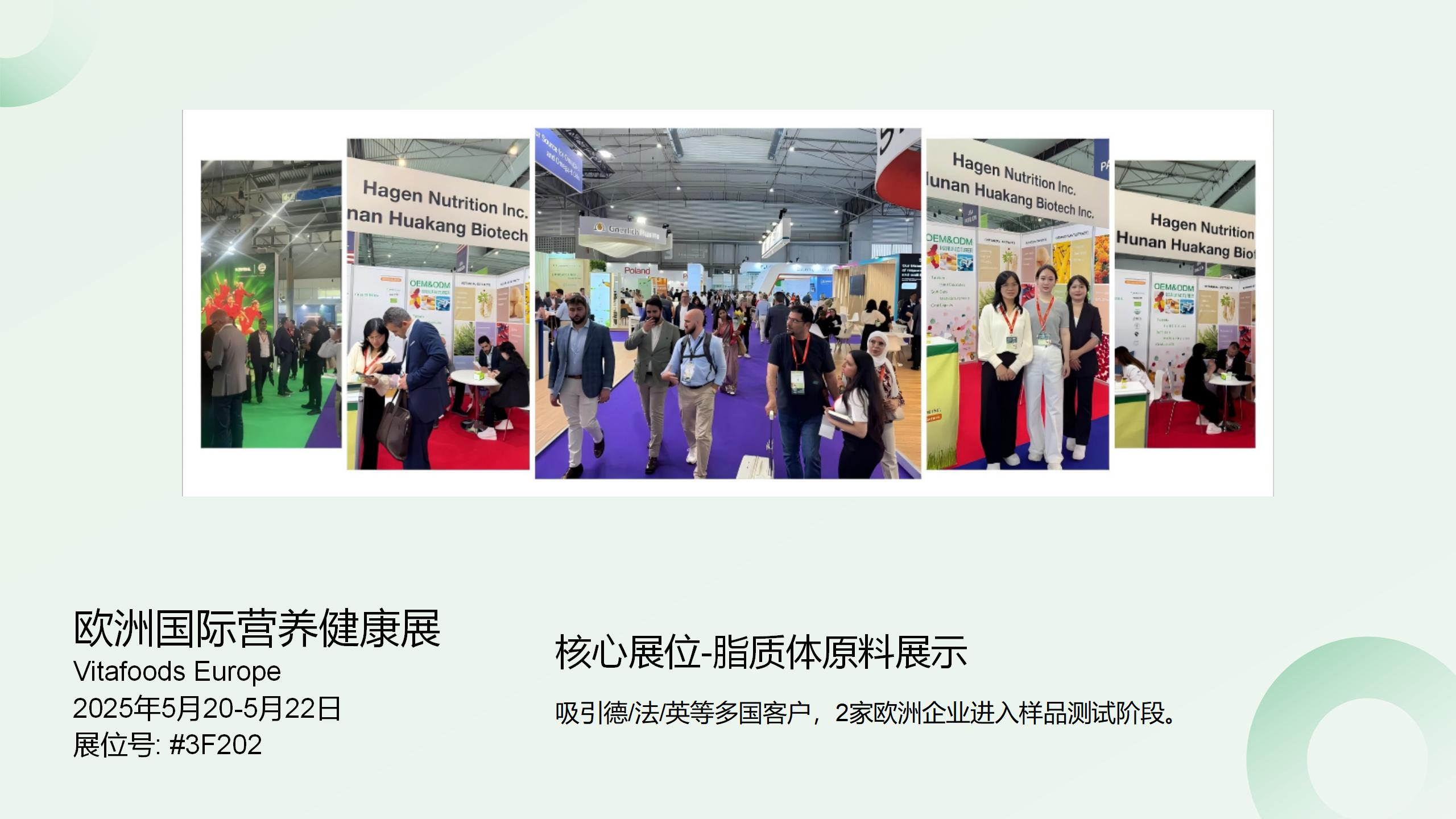 2025上半年全球展会巡礼_03(1)