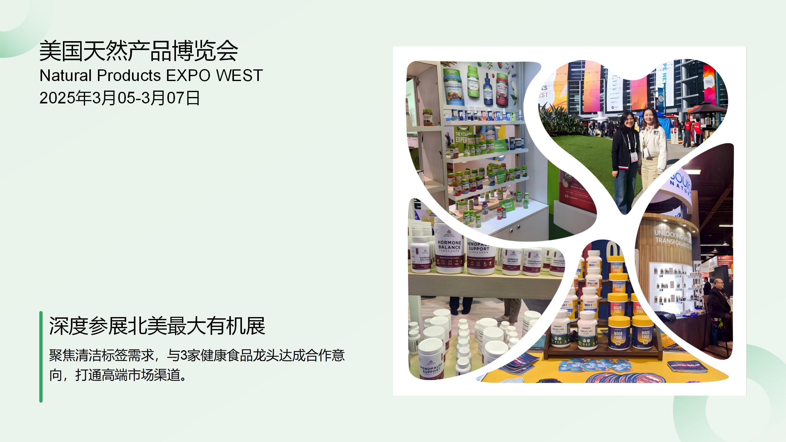 2025上半年全球展会巡礼_02(1)