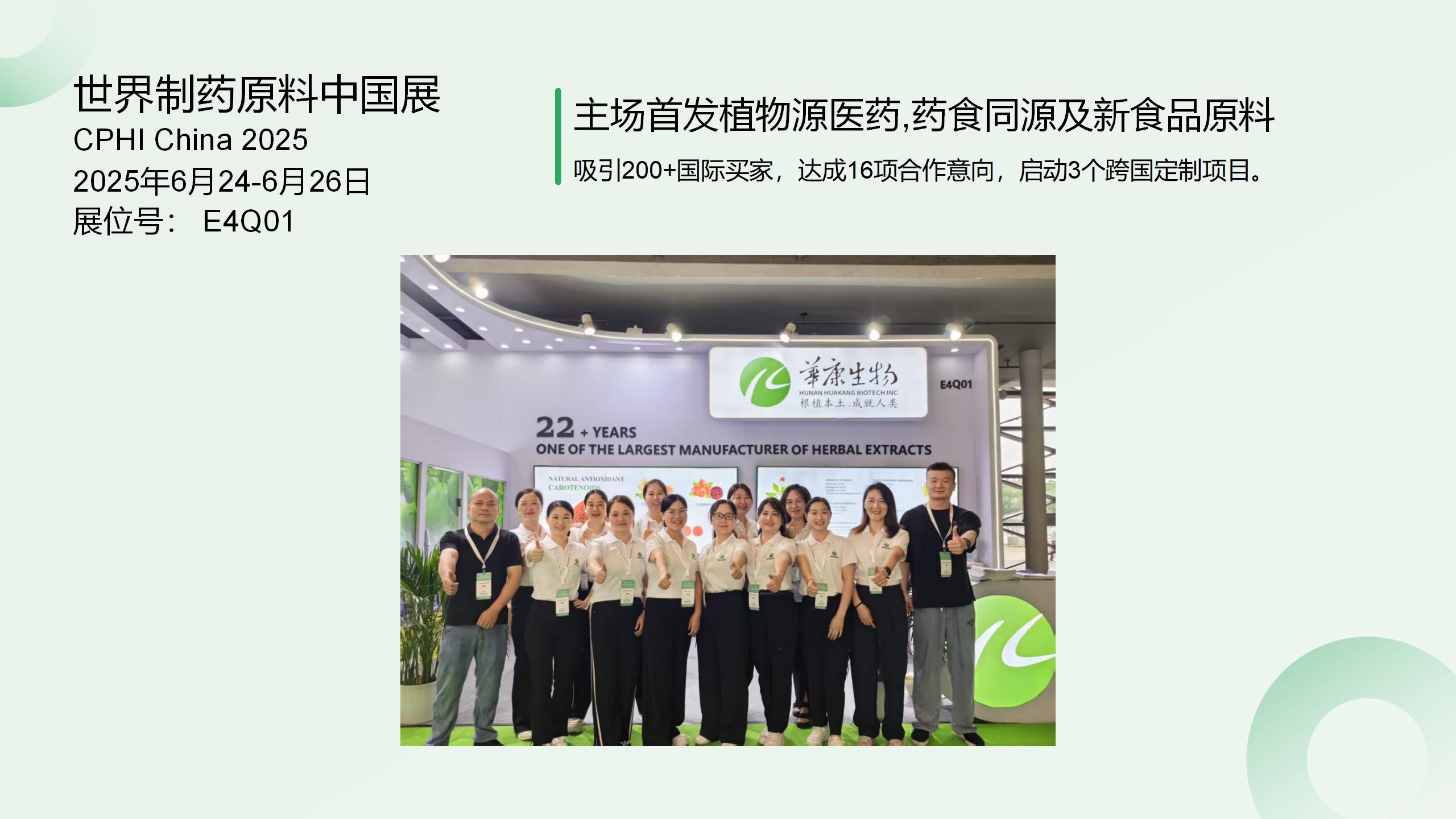 2025上半年全球展会巡礼_05(1)